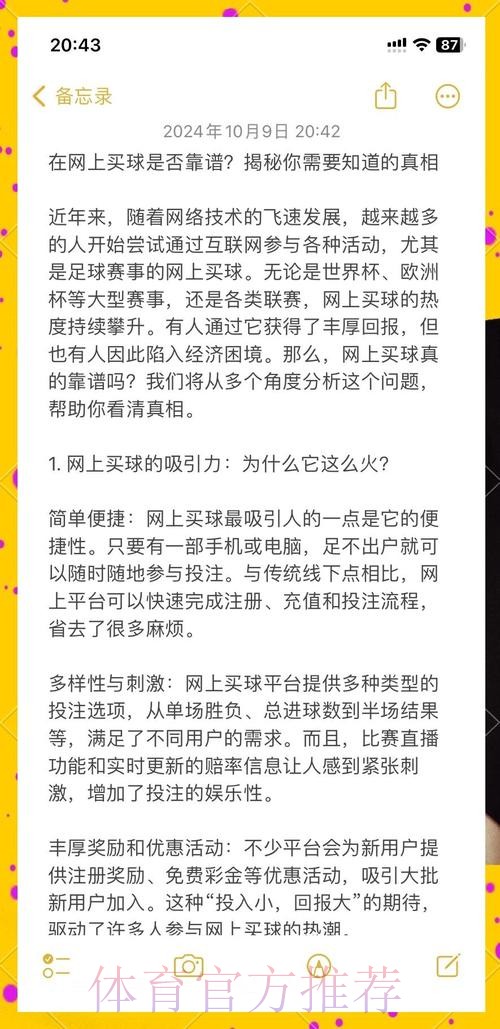 探讨苹果官方平台如何参与世界杯买球 探讨苹果官方平台如何参与世界杯买球